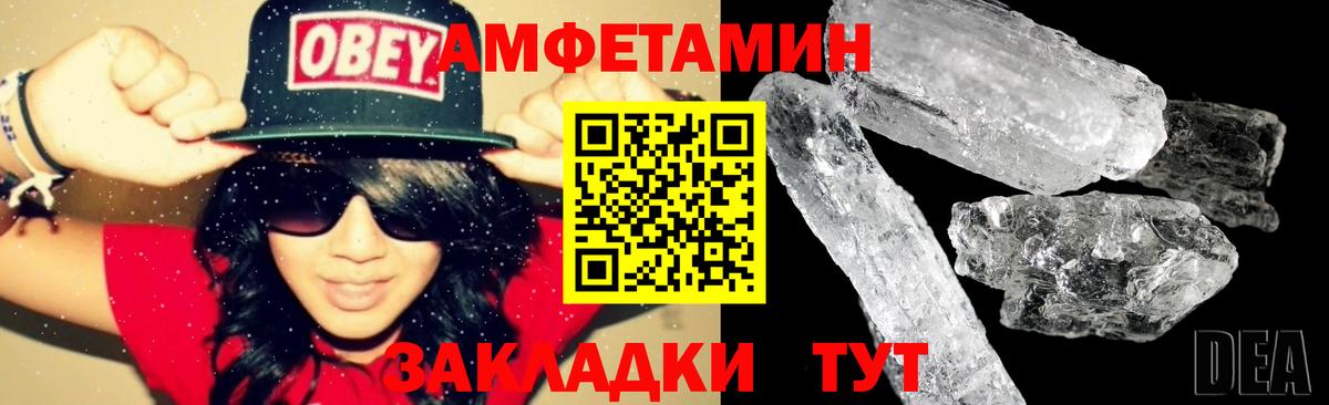 АМФ  Амфетамин 98%  Вход с VPN  Полысаево 