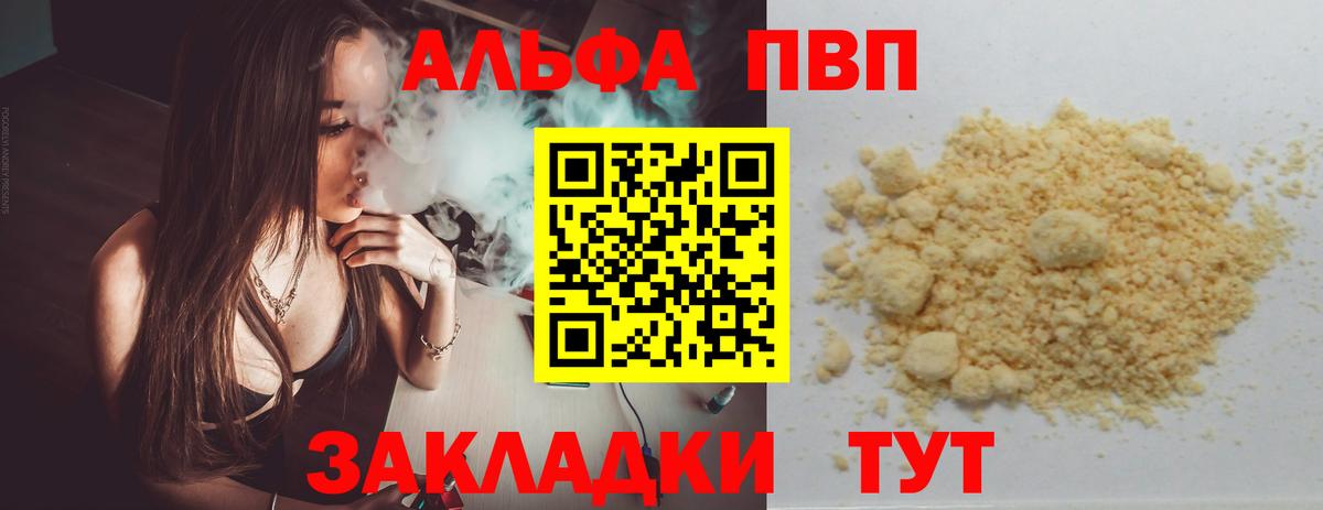 Альфа ПВП СК Полысаево