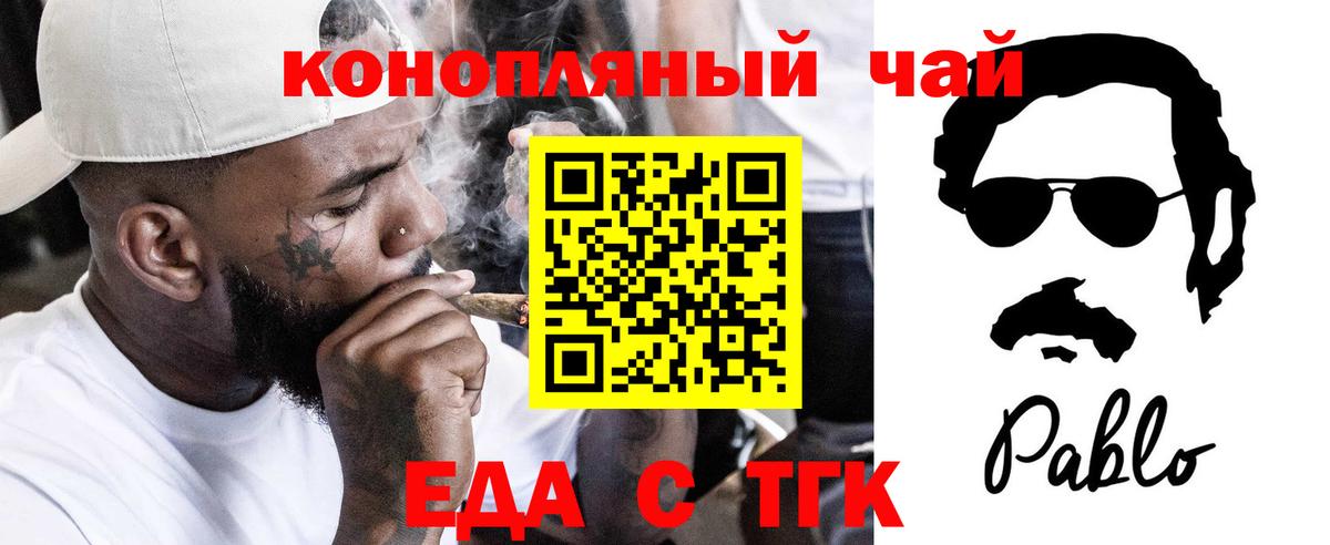 Полысаево  Еда ТГК конопля  Вход с VPN 