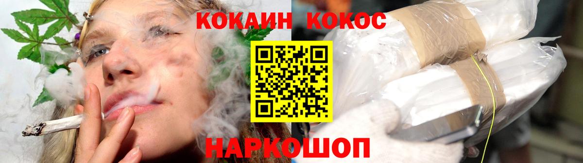 Кокаин Колумбийский  Кокаин VHQ  Вход с VPN  Полысаево 