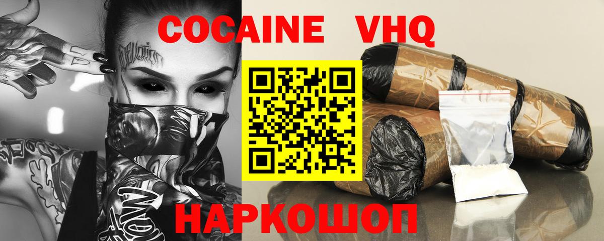 Cocaine 99% Полысаево