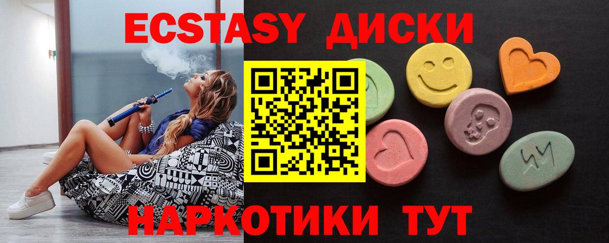 Ecstasy 99% Полысаево