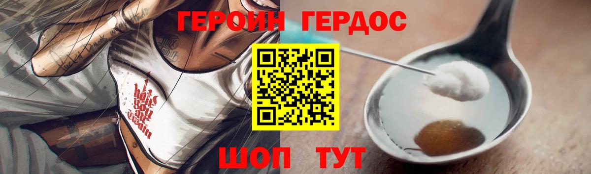 Полысаево  Героин  Вход с VPN  Героин герыч 