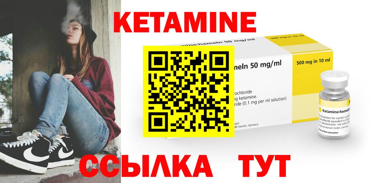 Полысаево  КЕТАМИН ketamine  Вход с VPN  Кетамин ketamine 
