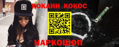 кокаин Свободный