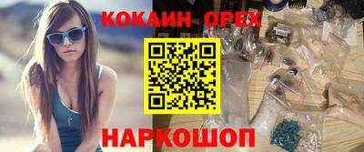 кокаин Свободный