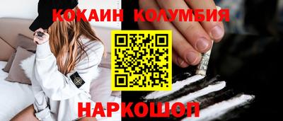 кокаин Свободный