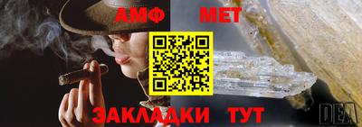 амфетамин Сланцы
