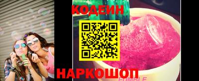 бутират Северобайкальск