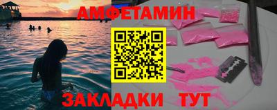 амф Севастополь