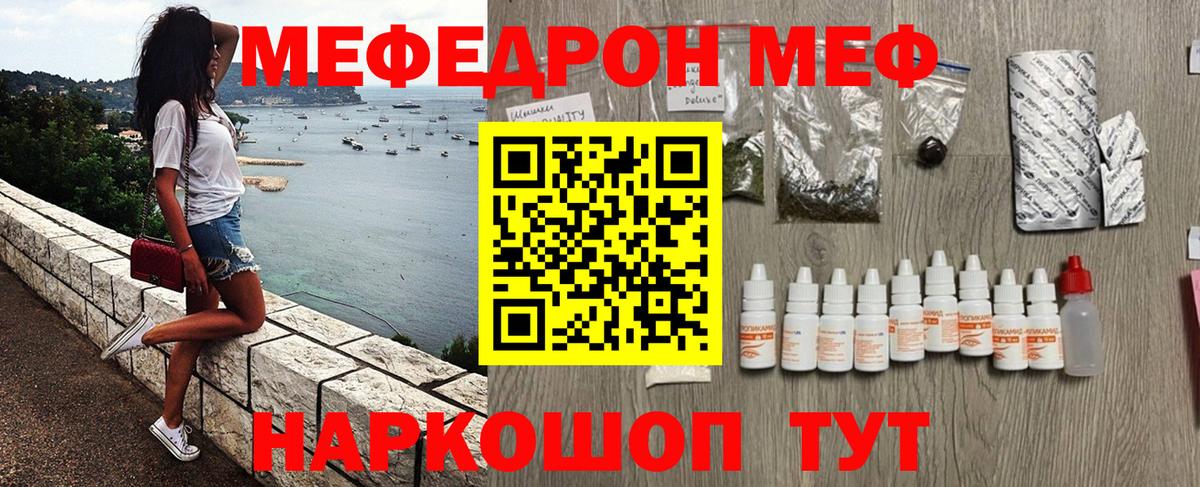 Меф кристаллы Полысаево