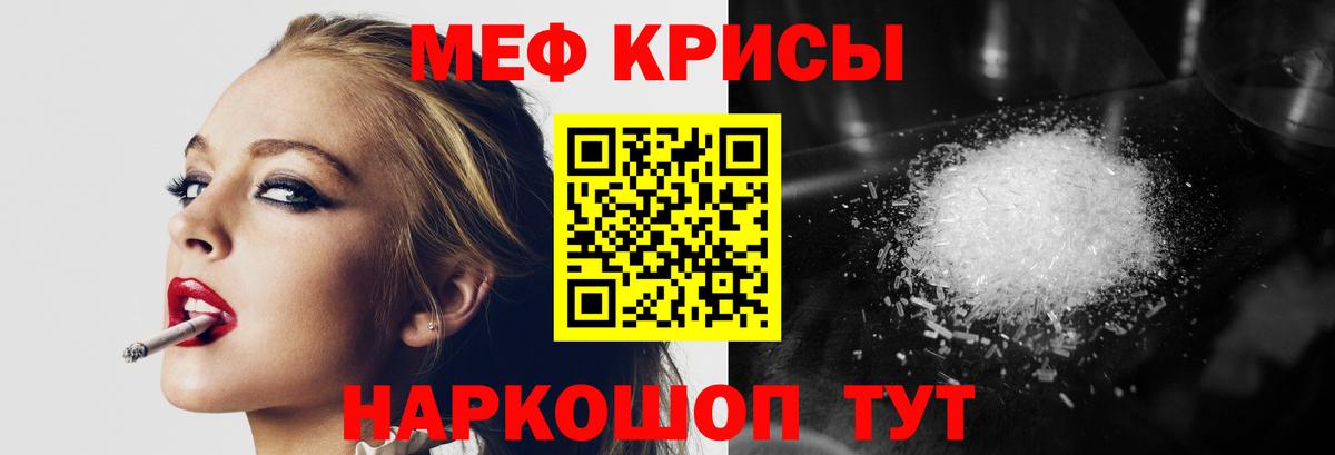 Меф VHQ  Меф  Полысаево  Вход с VPN  купить закладку  Мефедрон 