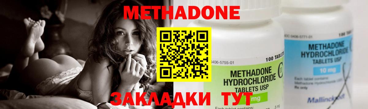 блэк спрут как зайти  Вход с VPN  Полысаево  МЕТАДОН methadone  Метадон белоснежный 