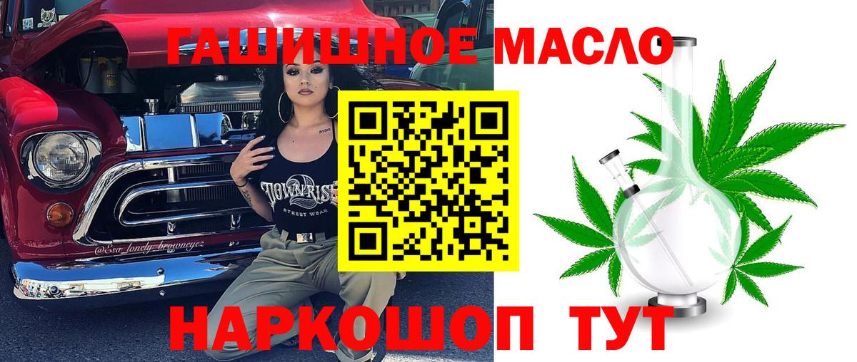 Дистиллят ТГК гашишное масло Полысаево
